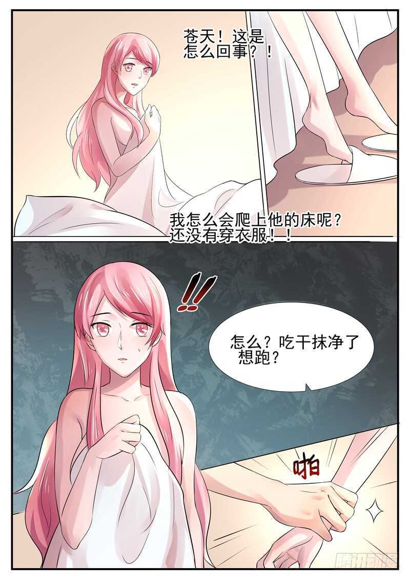 第62话：你的本性暴露了-第61话