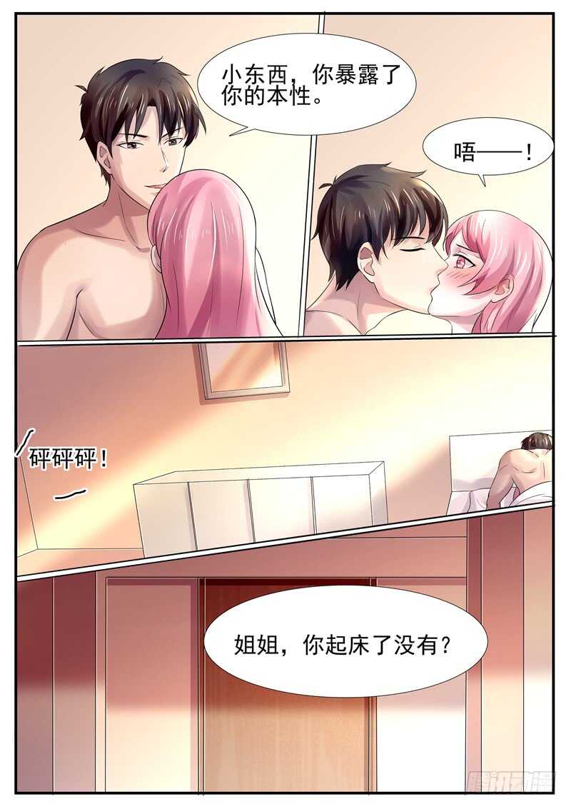 第62话：你的本性暴露了-第61话