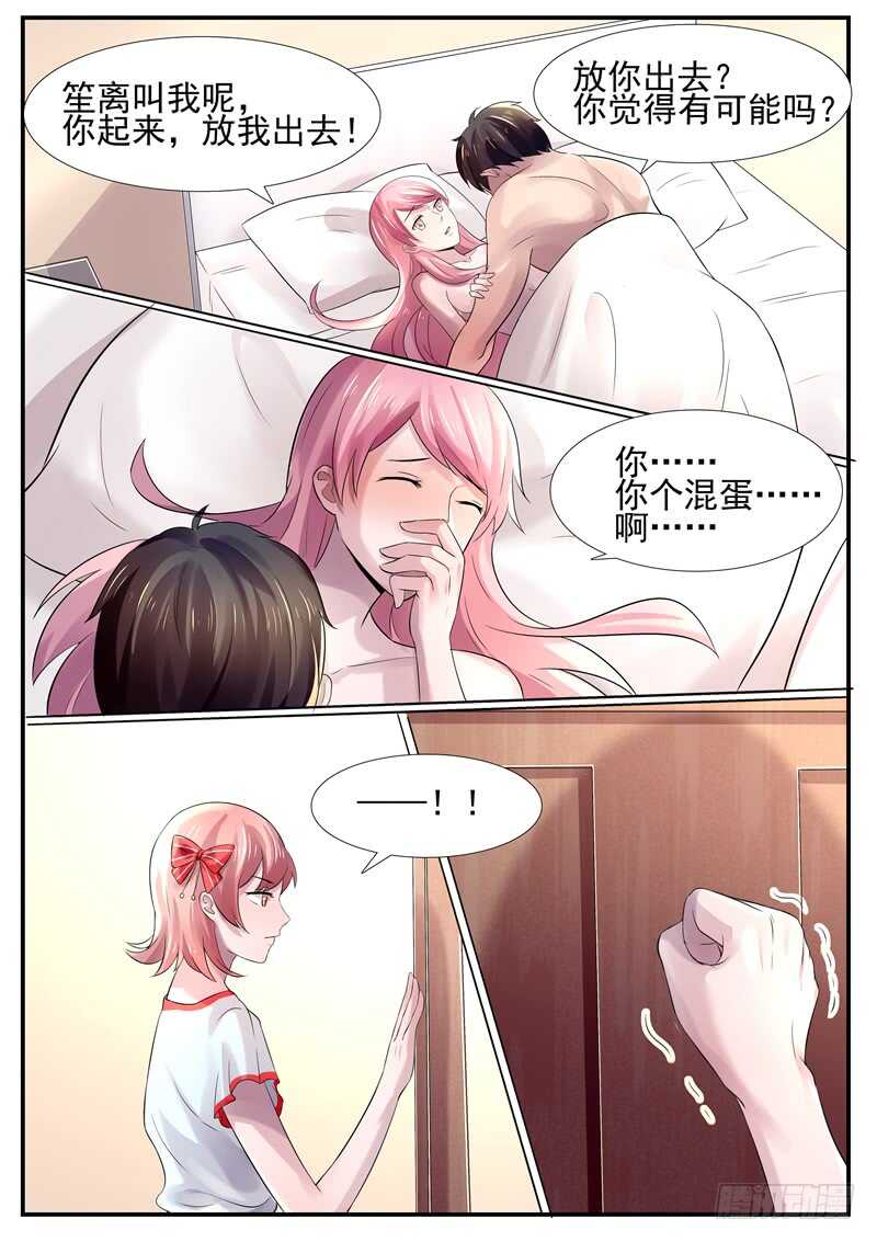 第62话：你的本性暴露了-第61话