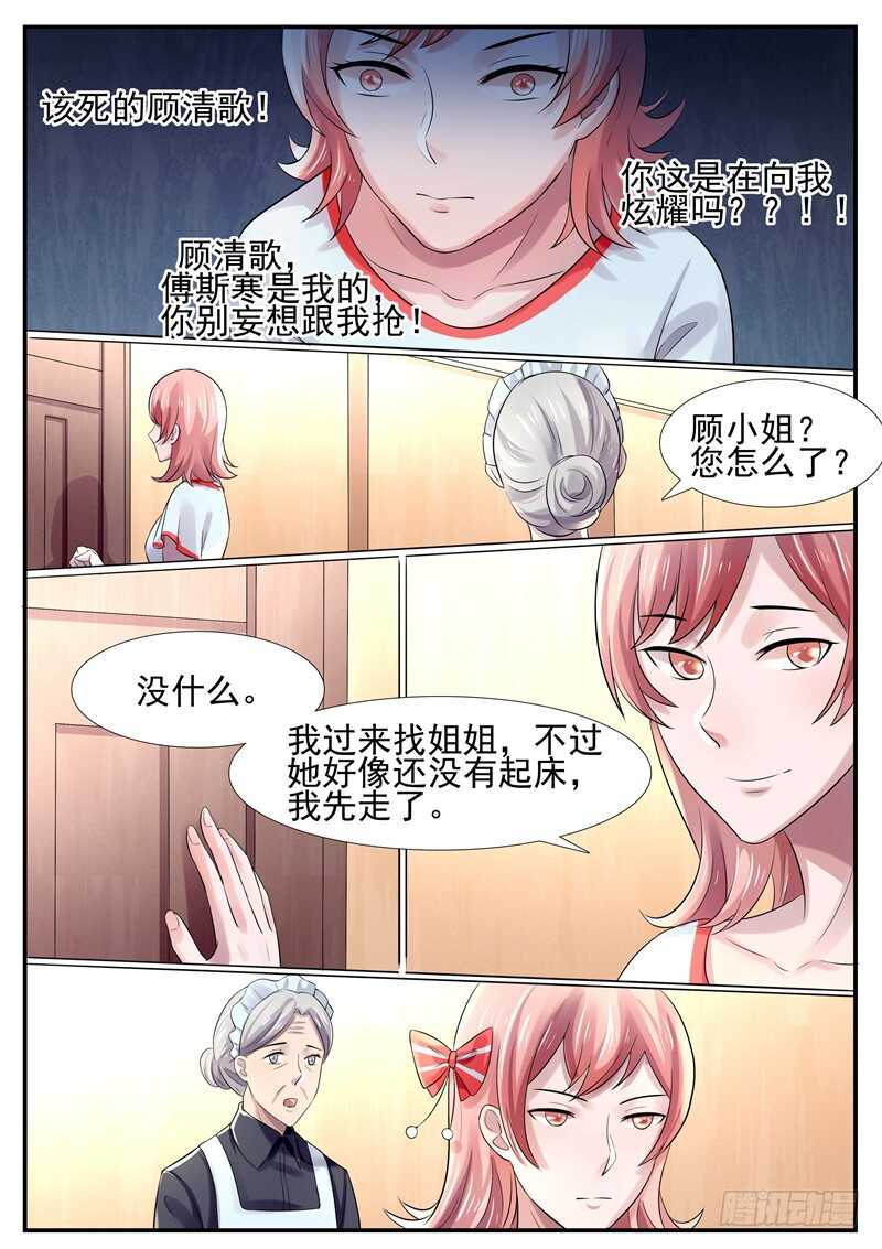 第62话：你的本性暴露了-第61话
