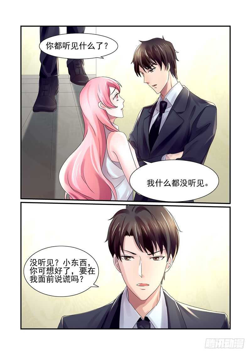第64话：会怎么处置我-第63话