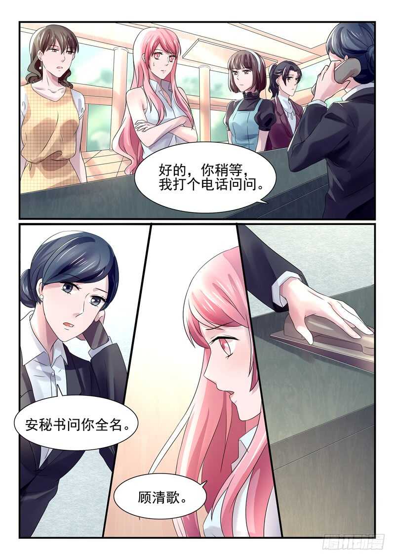 第64话：会怎么处置我-第63话