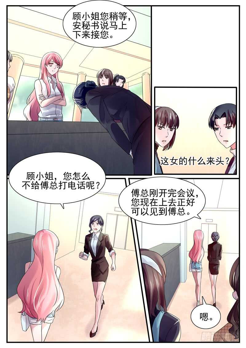 第64话：会怎么处置我-第63话