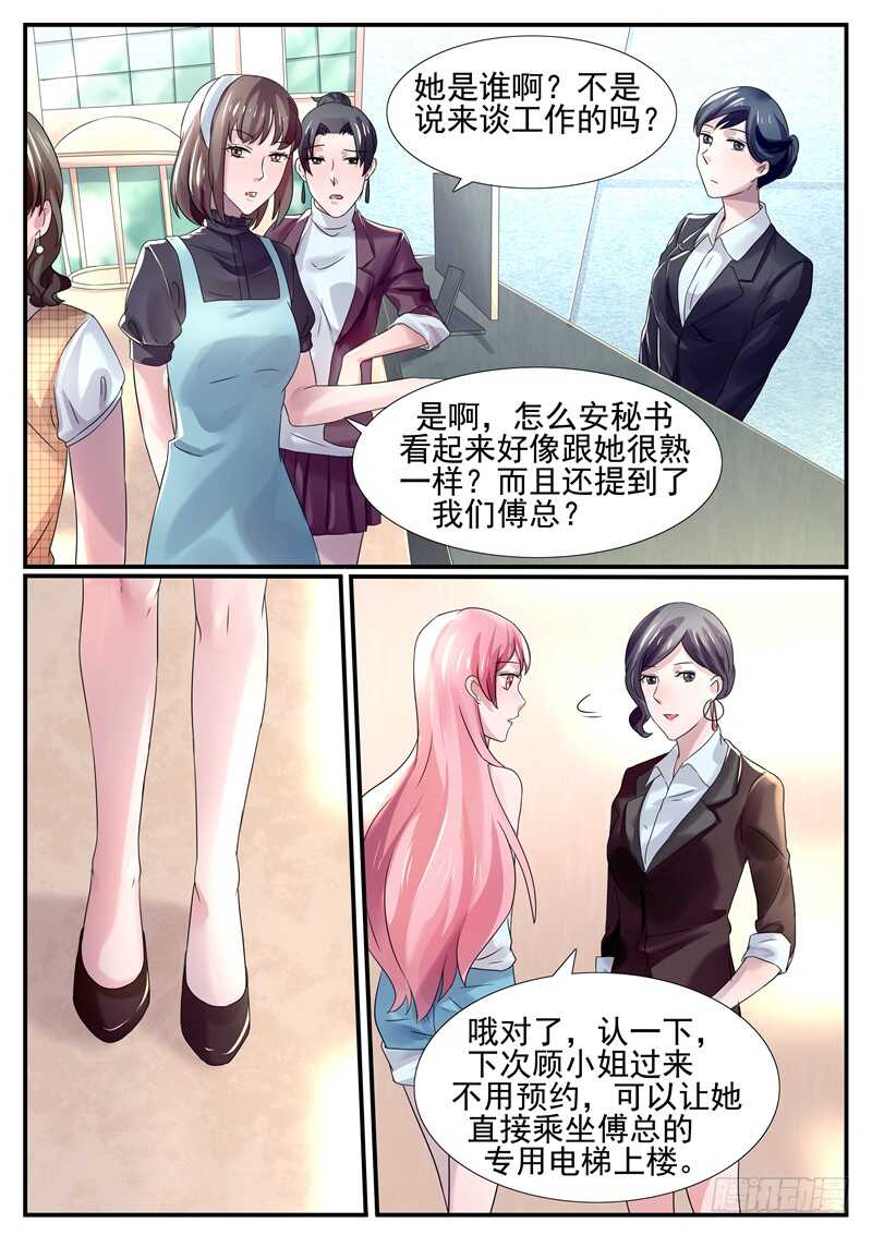 第64话：会怎么处置我-第63话