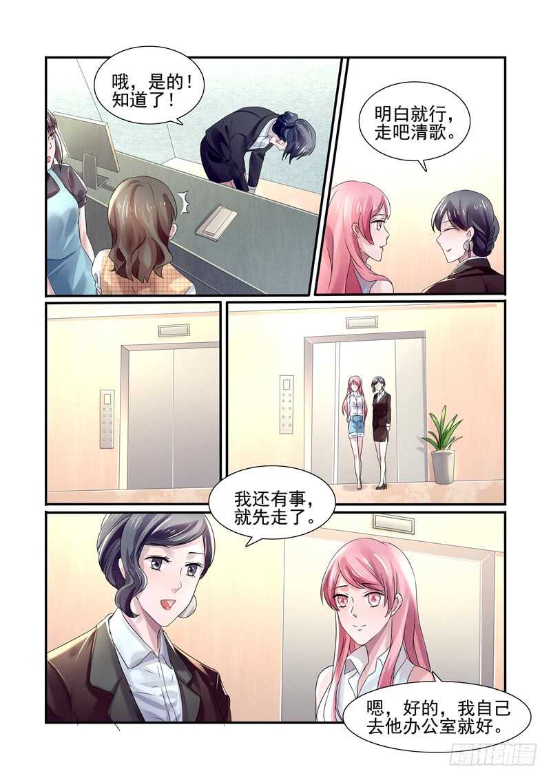 第64话：会怎么处置我-第63话