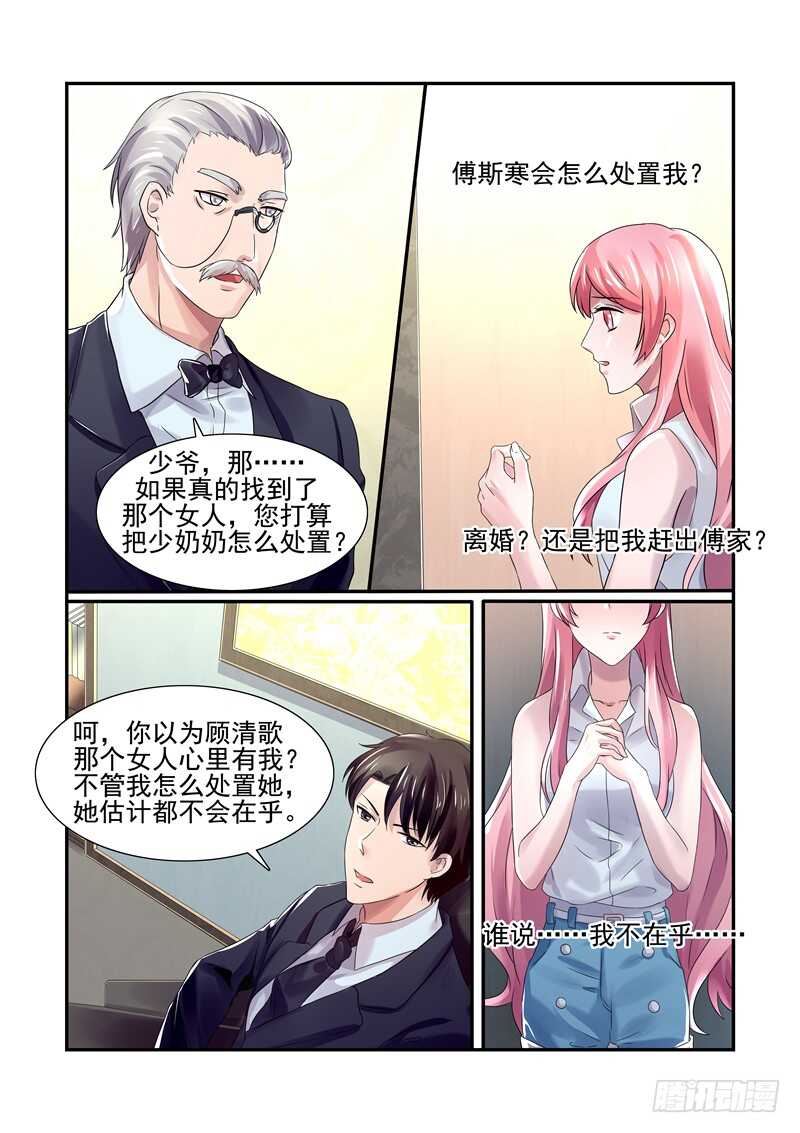 第64话：会怎么处置我-第63话