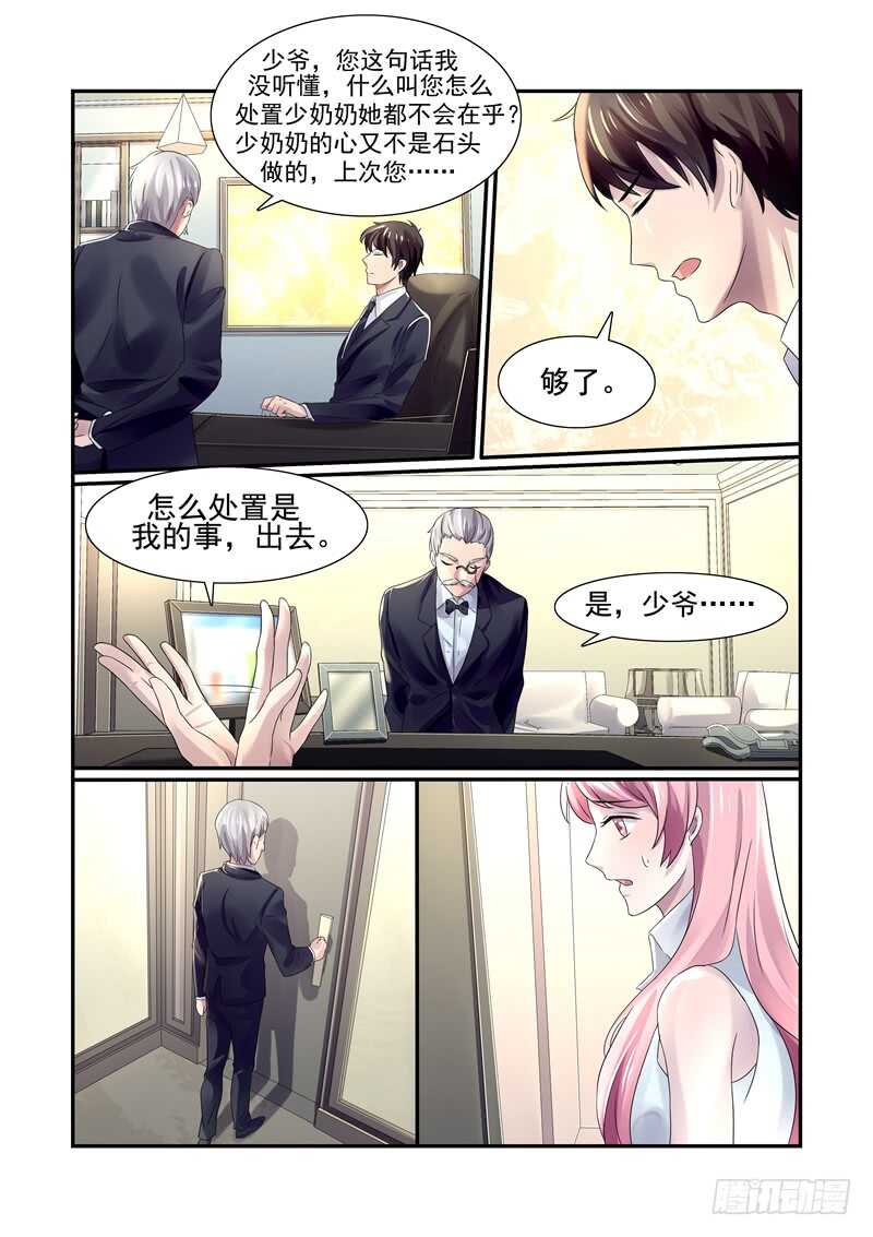 第64话：会怎么处置我-第63话