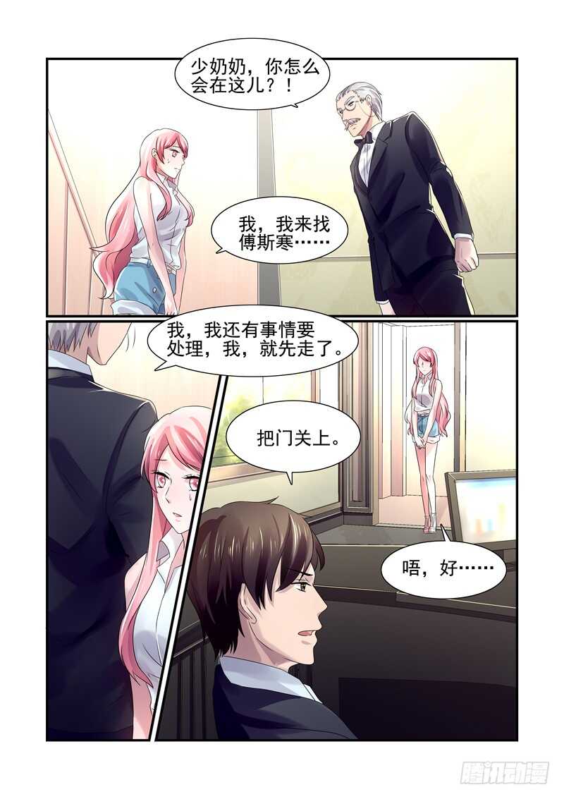 第64话：会怎么处置我-第63话
