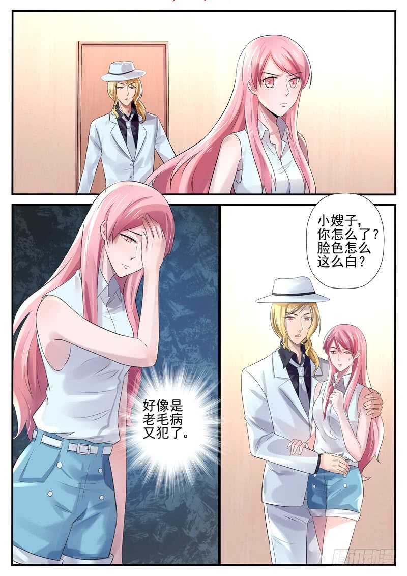 第66话：你怎么这么可笑-第65话