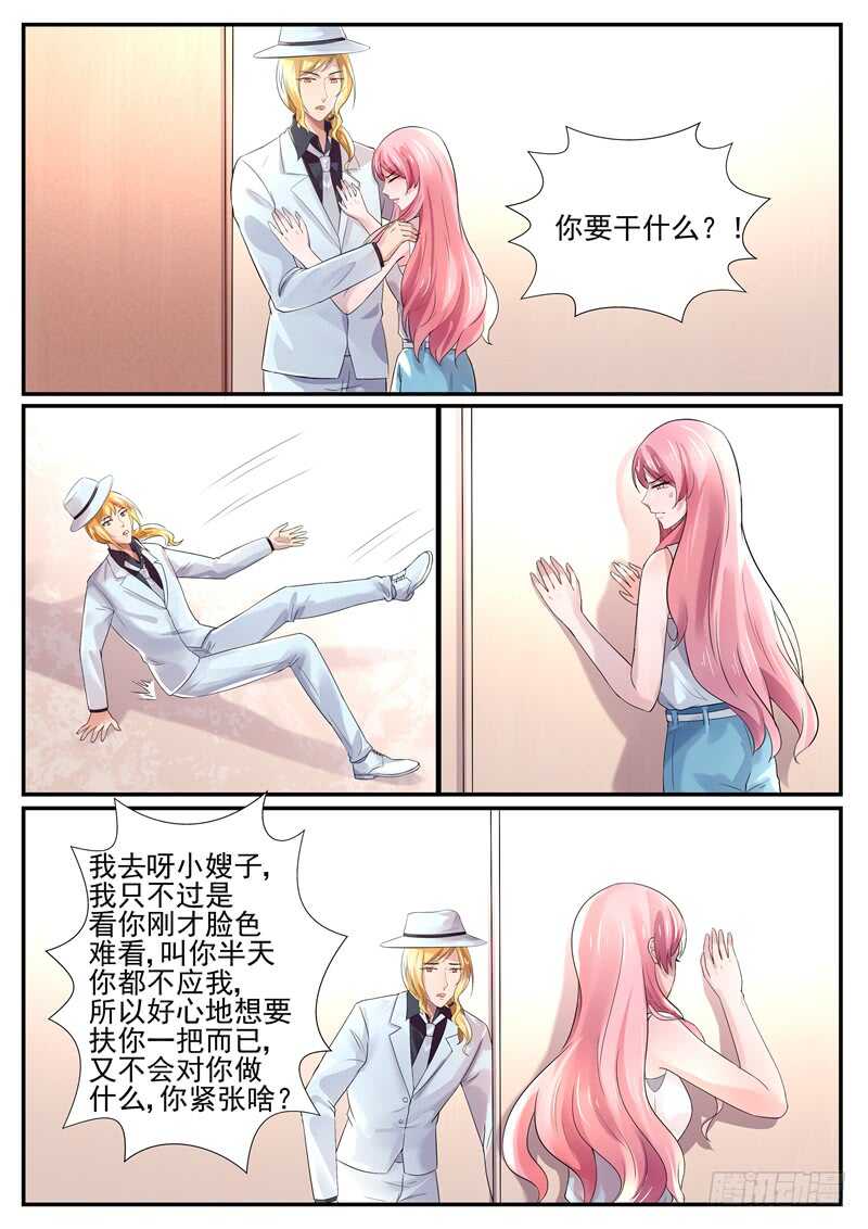 第66话：你怎么这么可笑-第65话