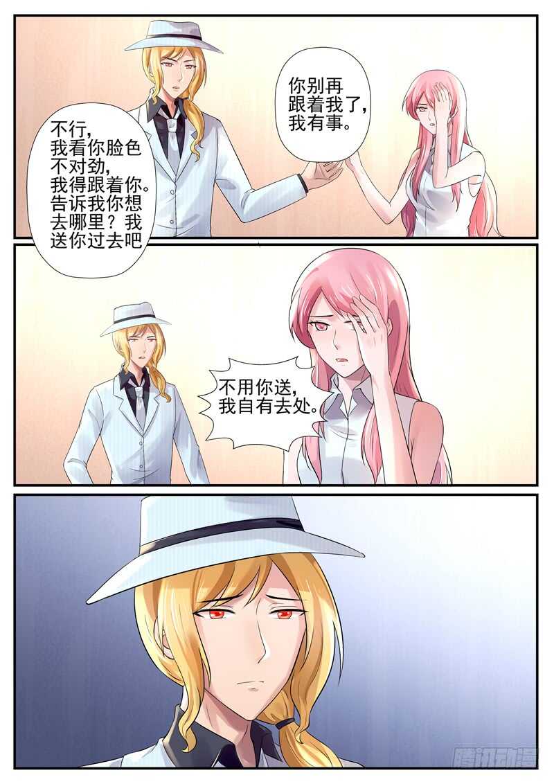 第66话：你怎么这么可笑-第65话