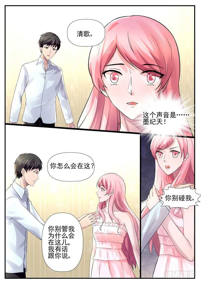 第66话：你怎么这么可笑-第65话