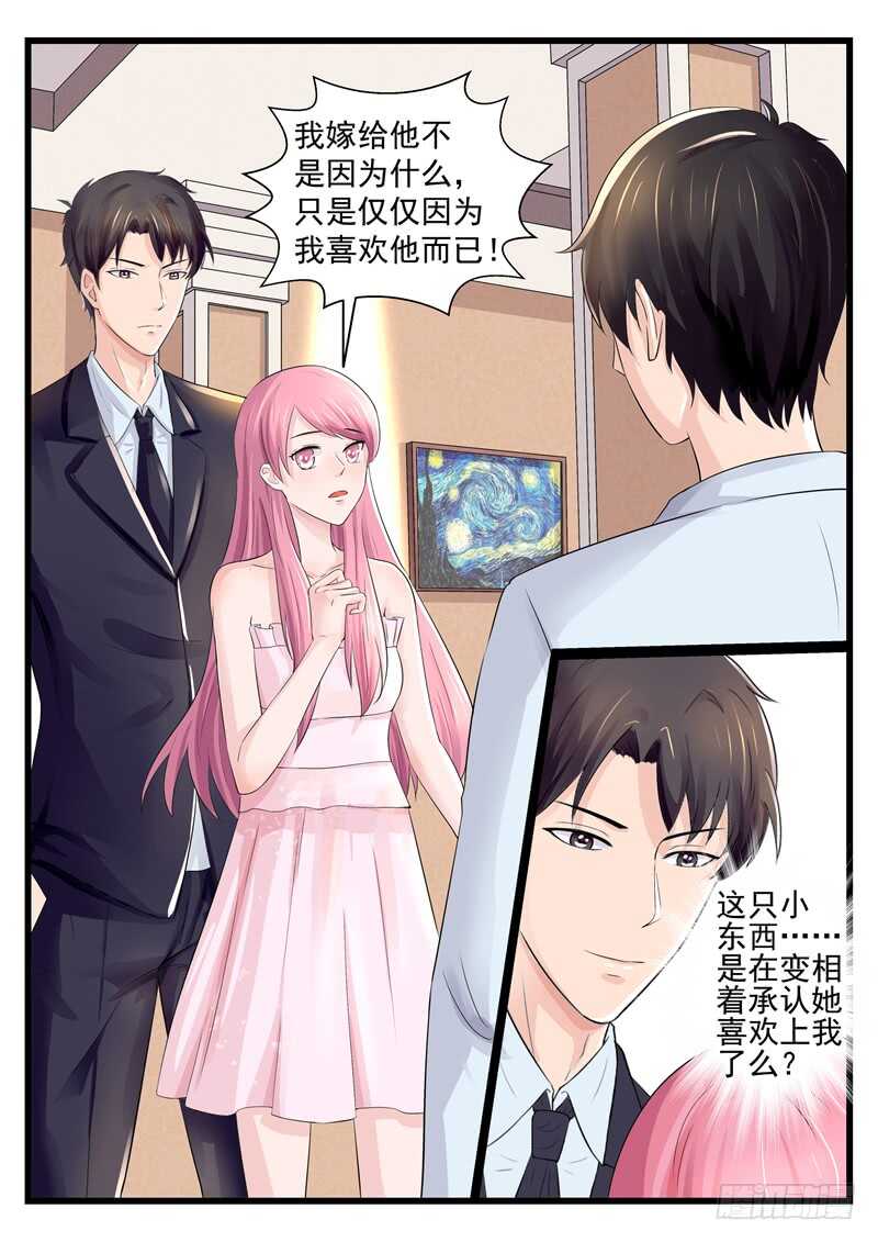 第68话：高抬贵手放过她-第67话
