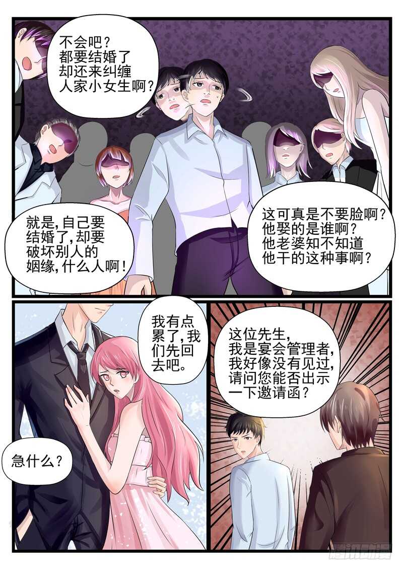 第68话：高抬贵手放过她-第67话