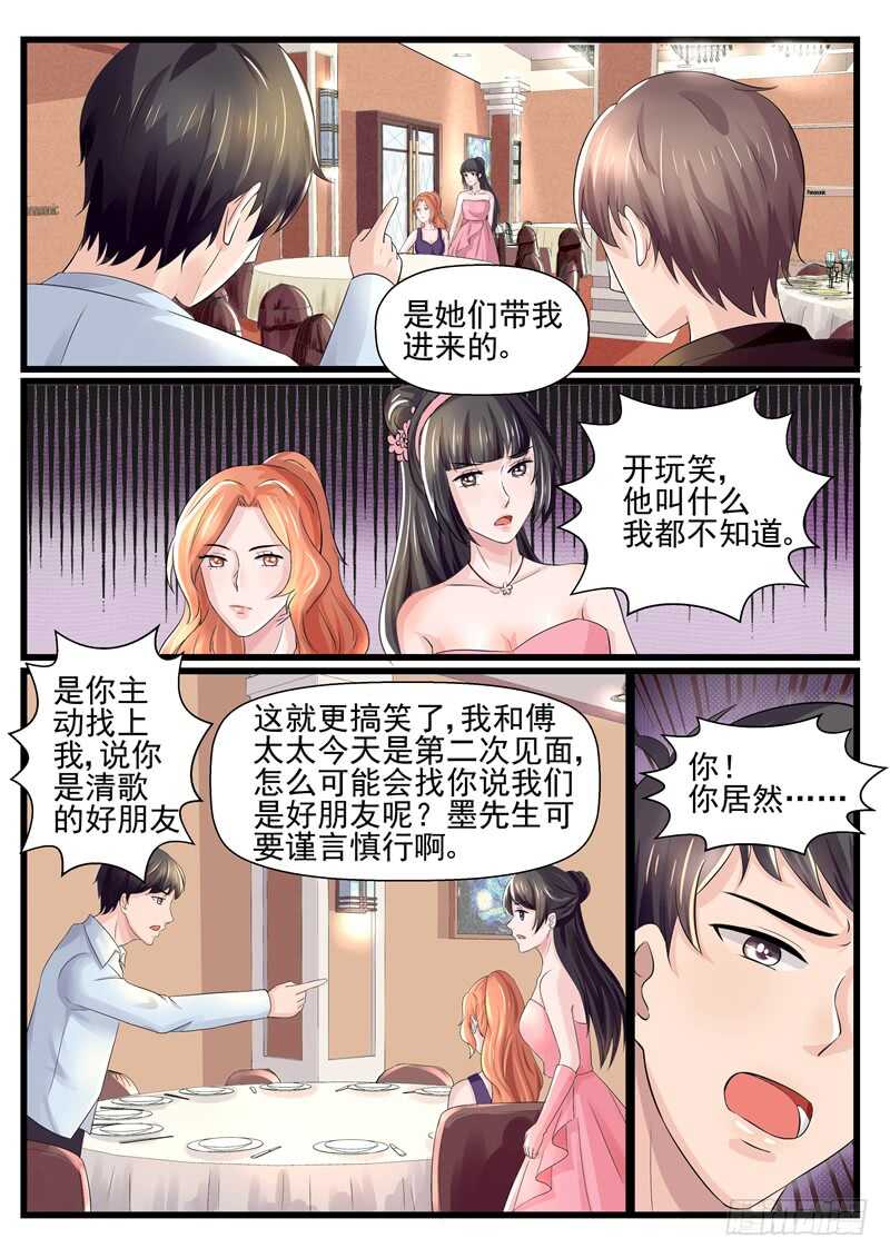 第68话：高抬贵手放过她-第67话