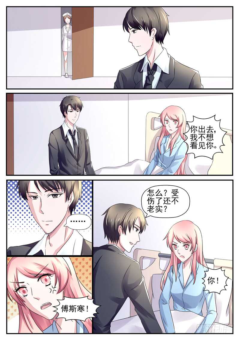 第70话：为什么不喜欢我-第69话