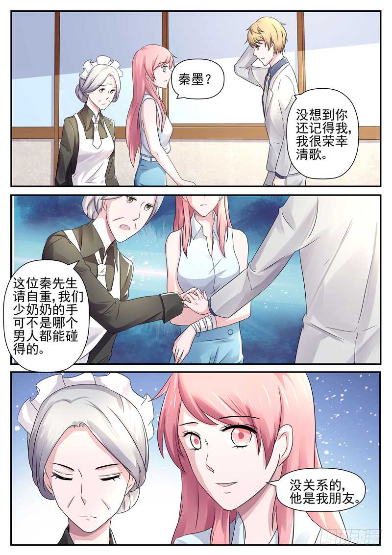 第70话：为什么不喜欢我-第69话