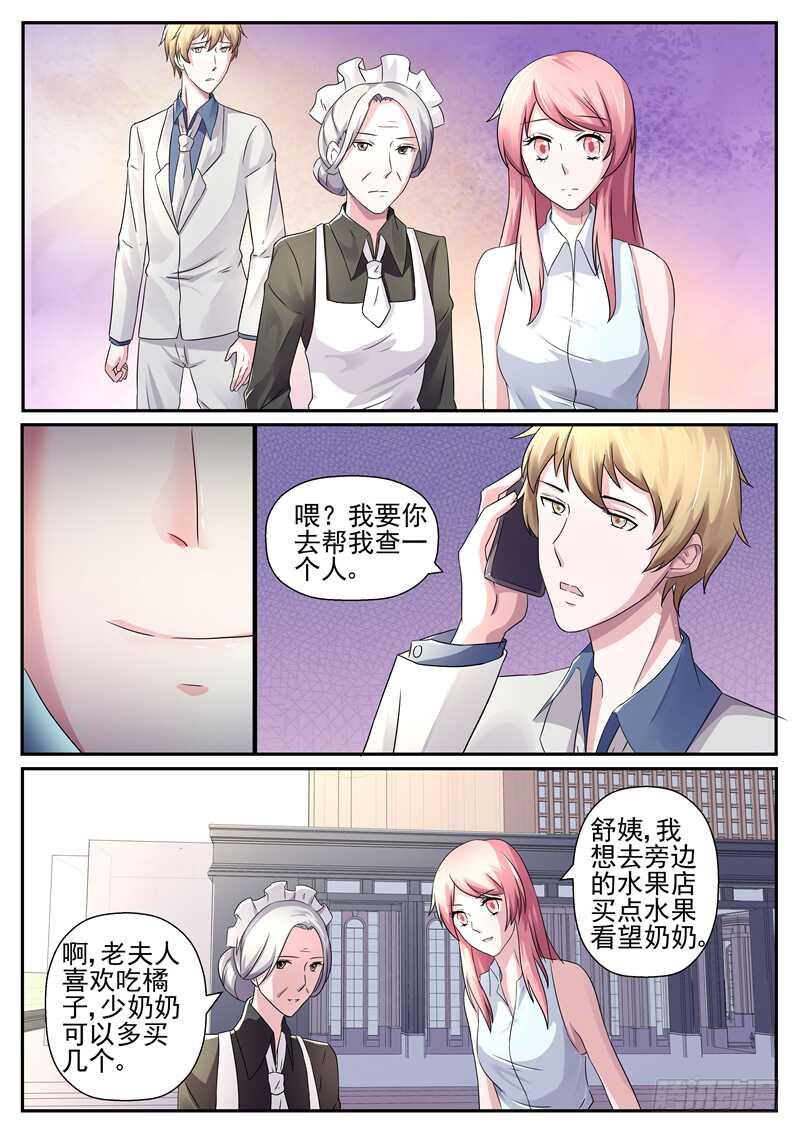第70话：为什么不喜欢我-第69话