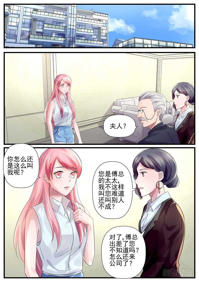 第72话：傅敬年-第71话