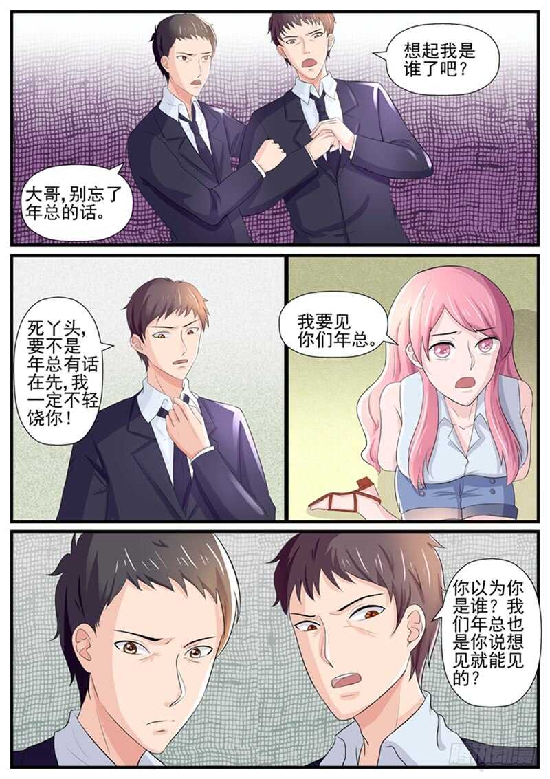 第74话：冤家路窄-第73话