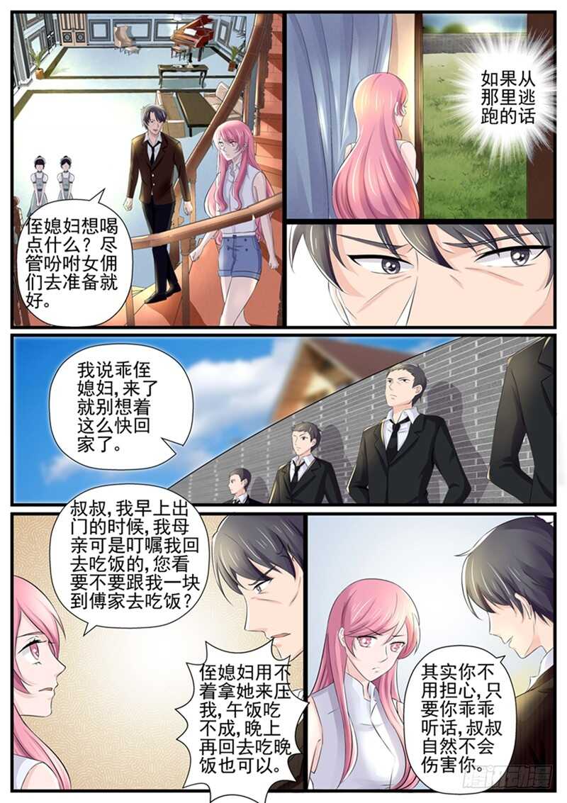 第74话：冤家路窄-第73话