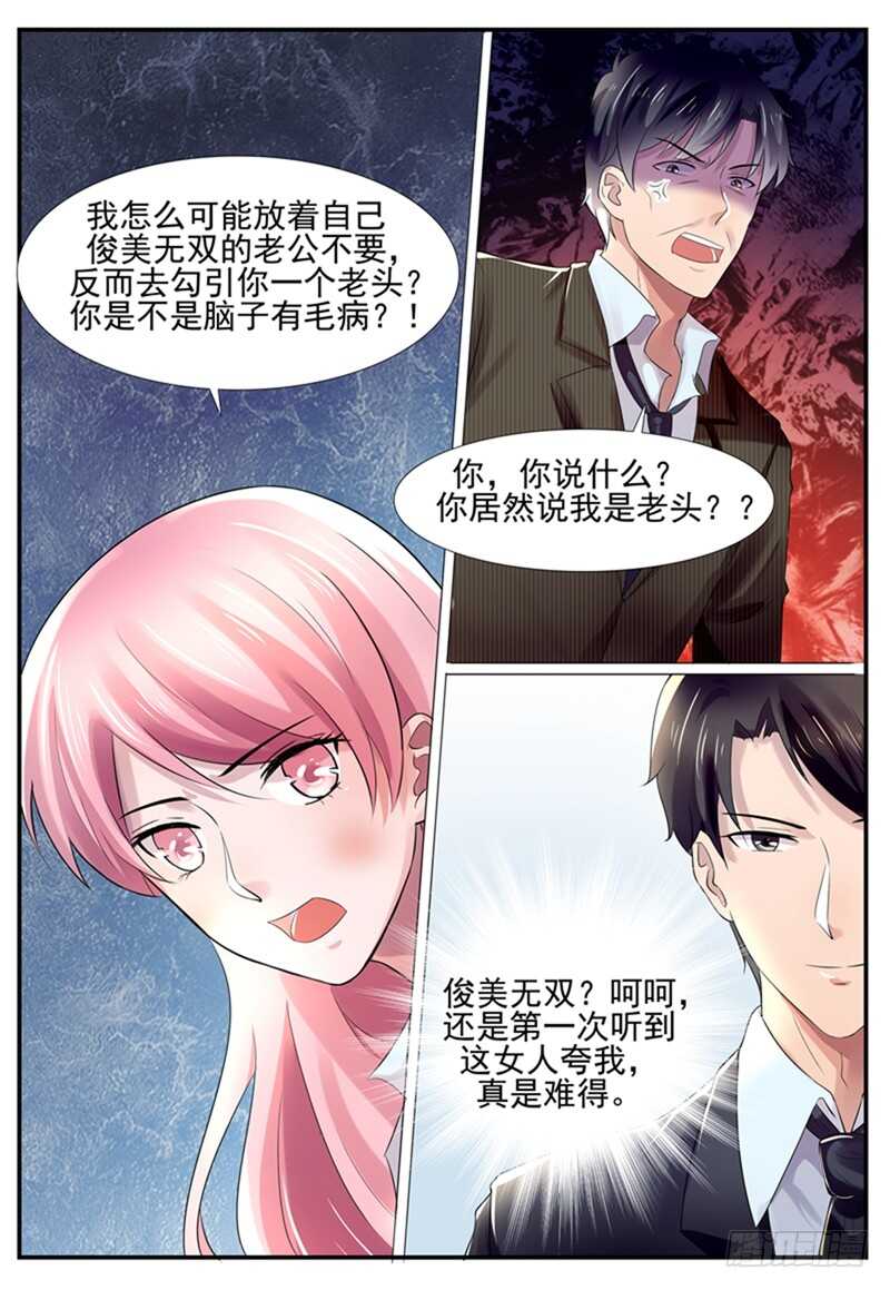 第76话：胆敢绑架我的妻子？-第75话