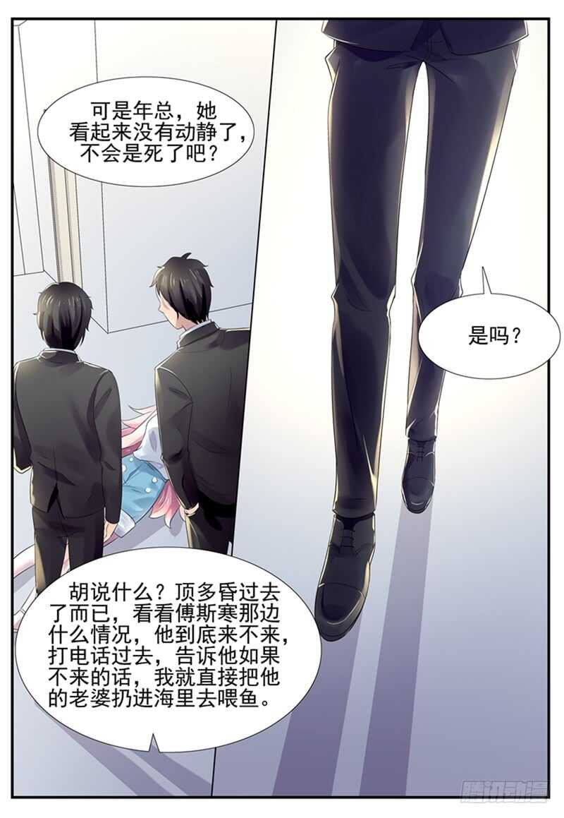 第76话：胆敢绑架我的妻子？-第75话