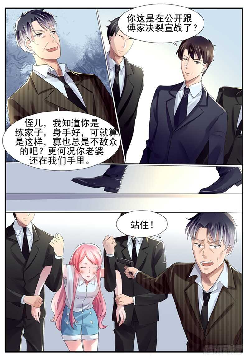 第76话：胆敢绑架我的妻子？-第75话