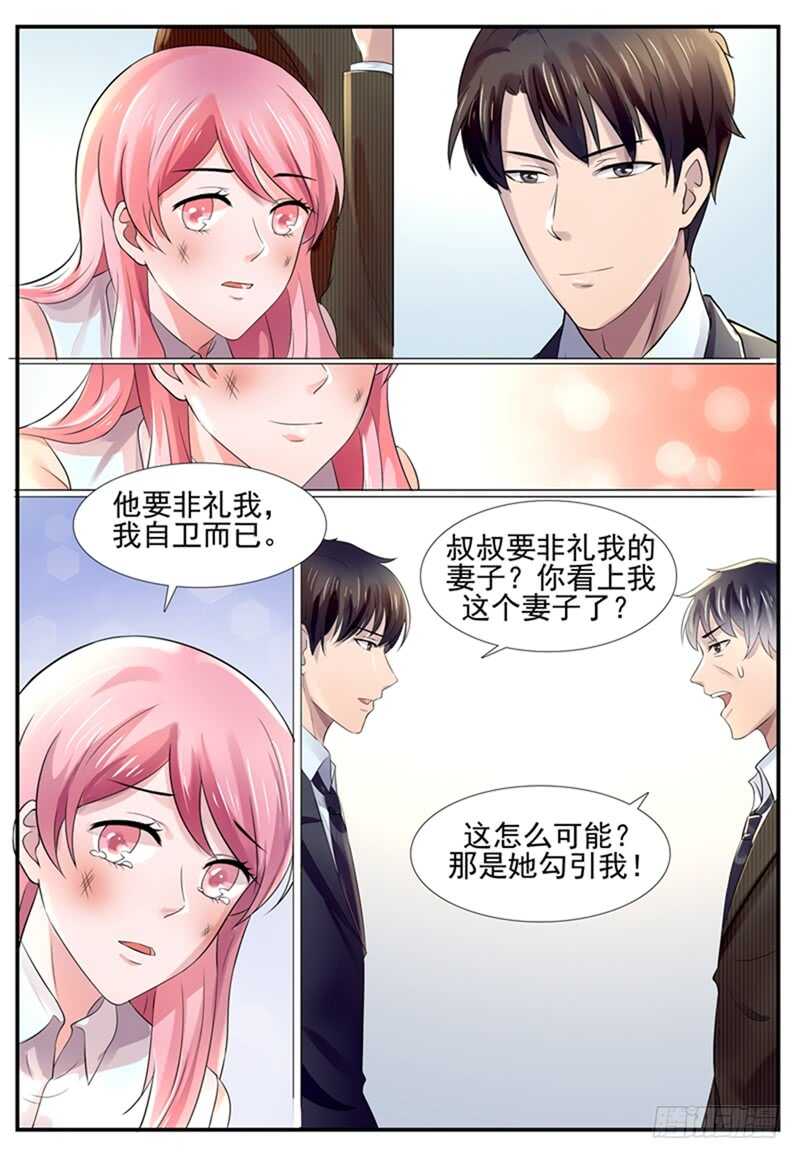 第76话：胆敢绑架我的妻子？-第75话