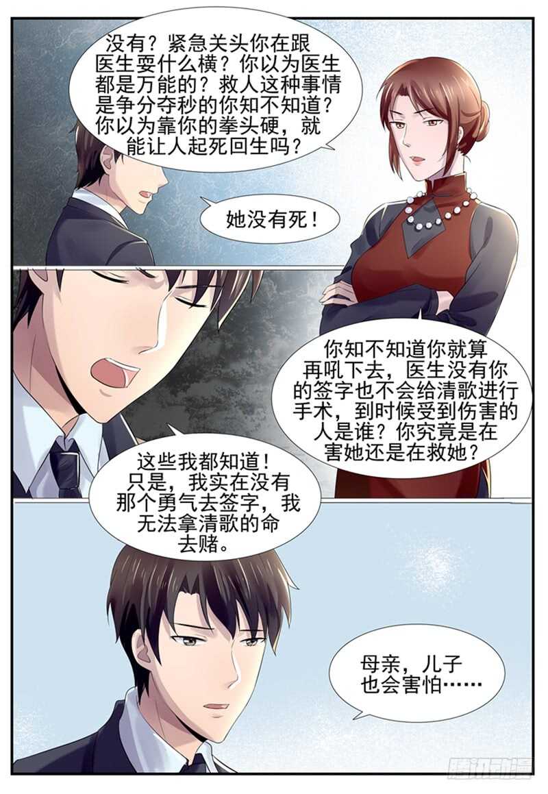 第78话：我喜欢你-第77话