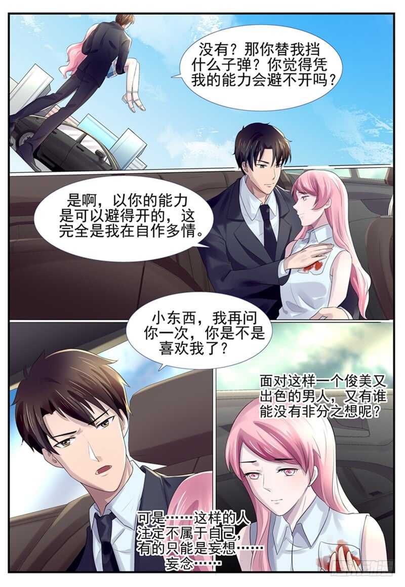 第78话：我喜欢你-第77话