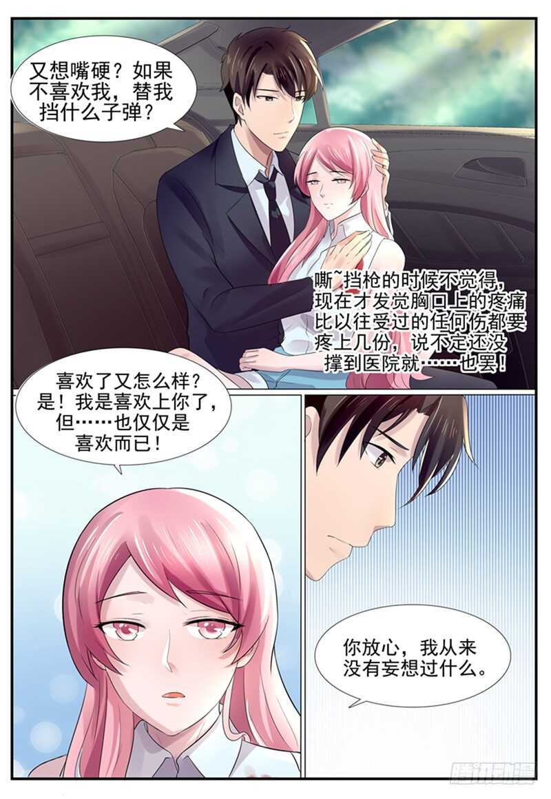 第78话：我喜欢你-第77话