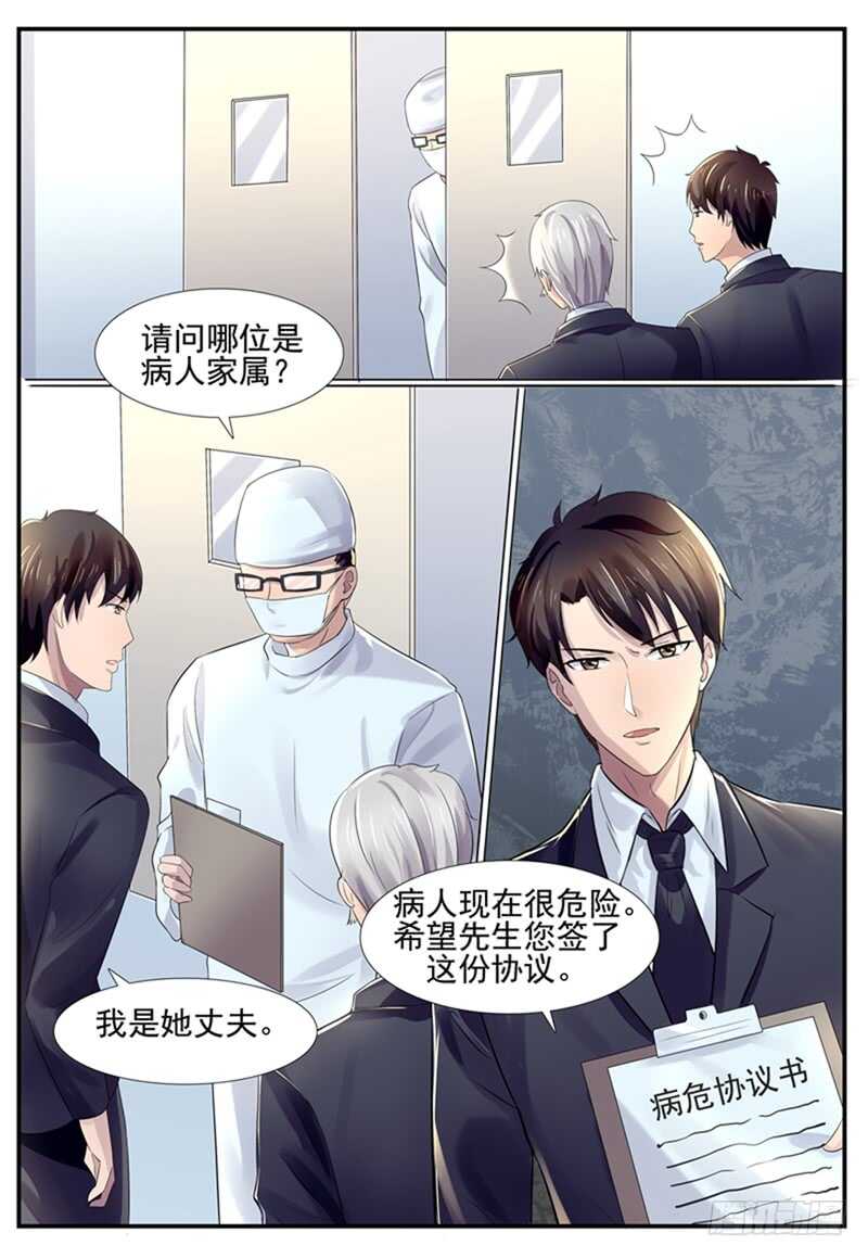 第78话：我喜欢你-第77话