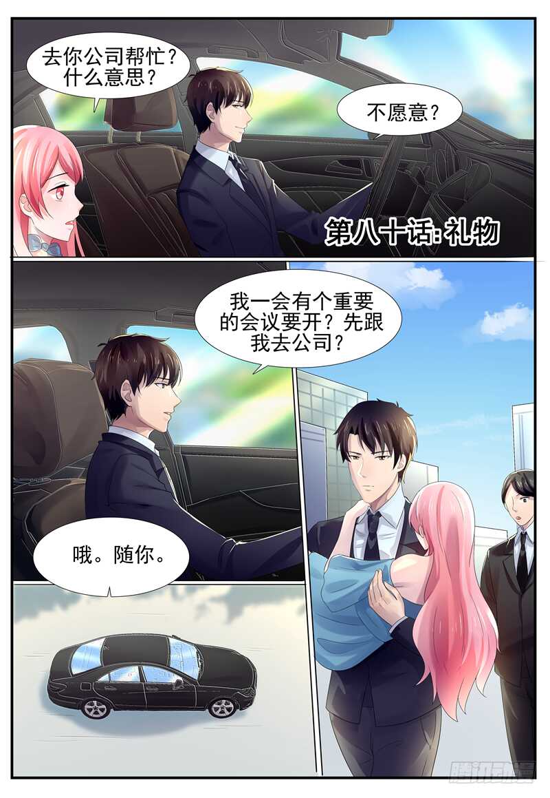 第80话：礼物-第79话