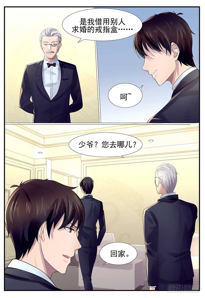 第80话：礼物-第79话