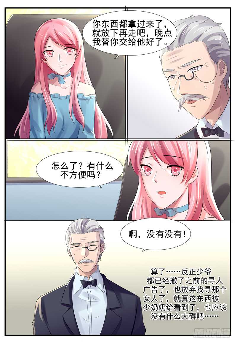 第80话：礼物-第79话