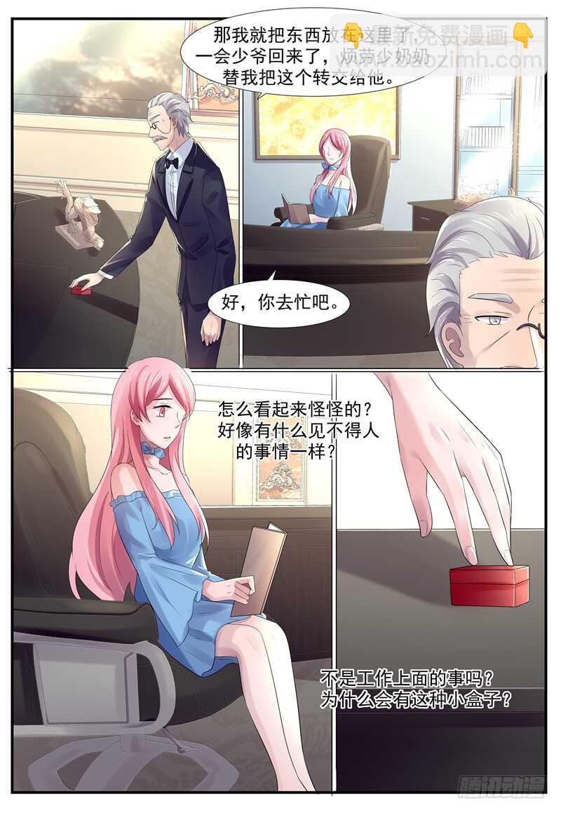 第80话：礼物-第79话