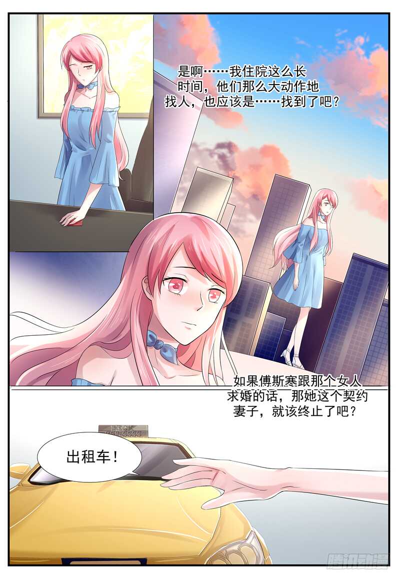 第80话：礼物-第79话