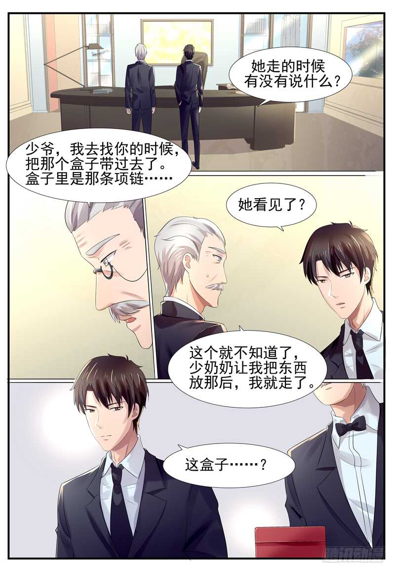 第80话：礼物-第79话