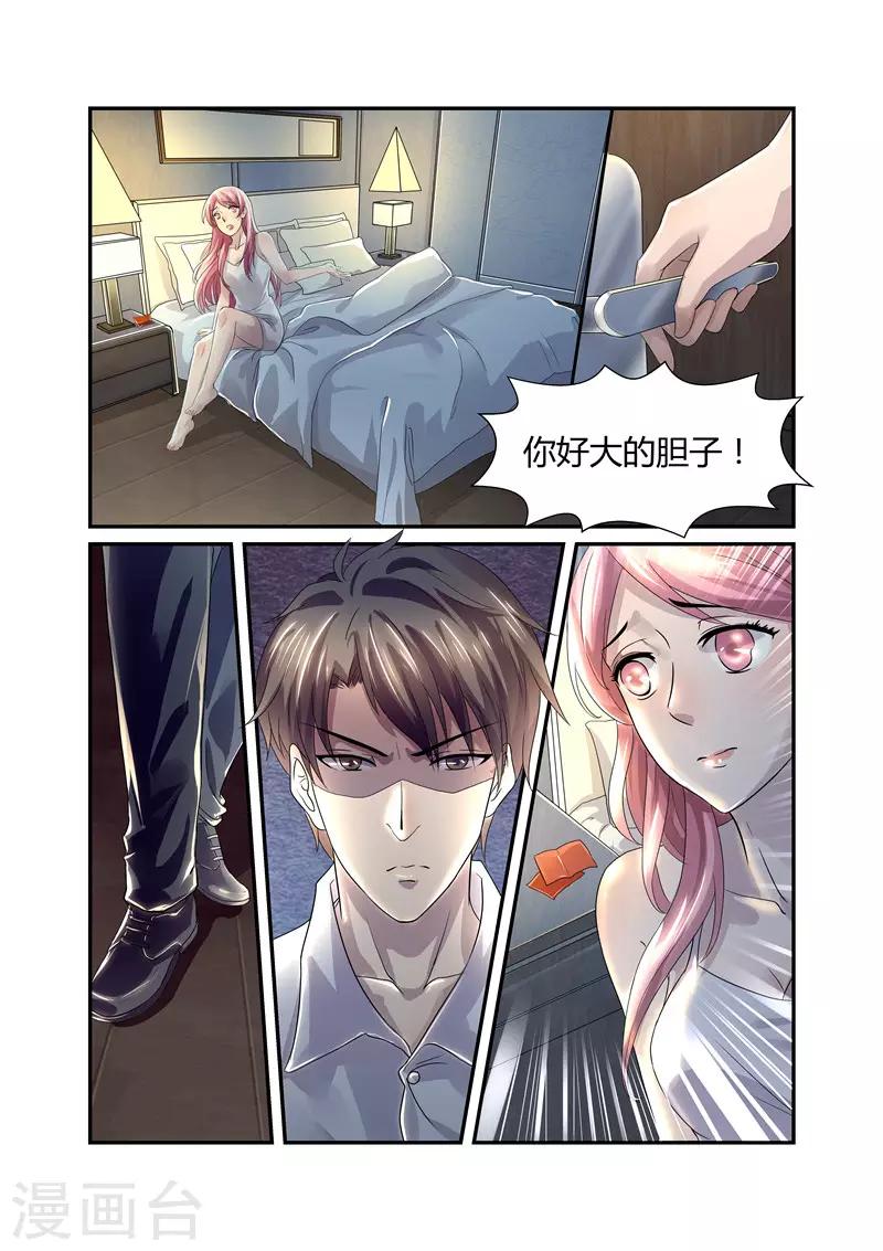 第9话 该死的女人-第9话