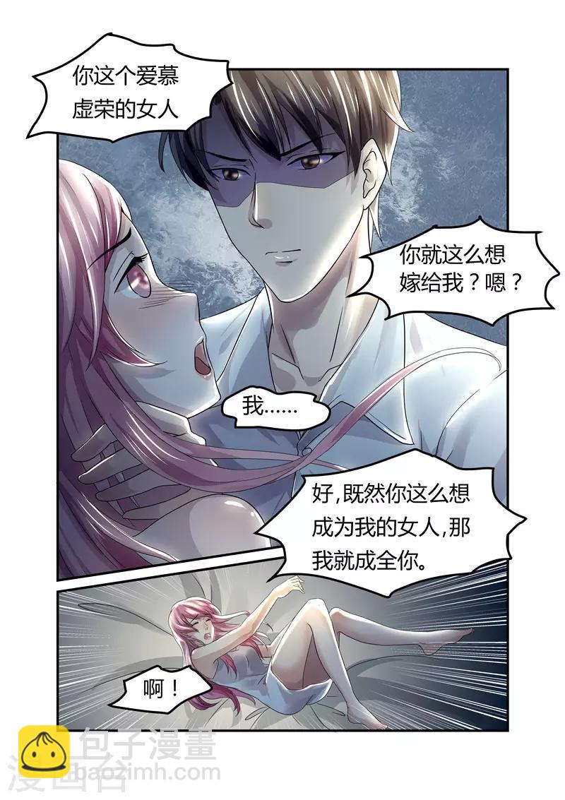 第9话 该死的女人-第9话