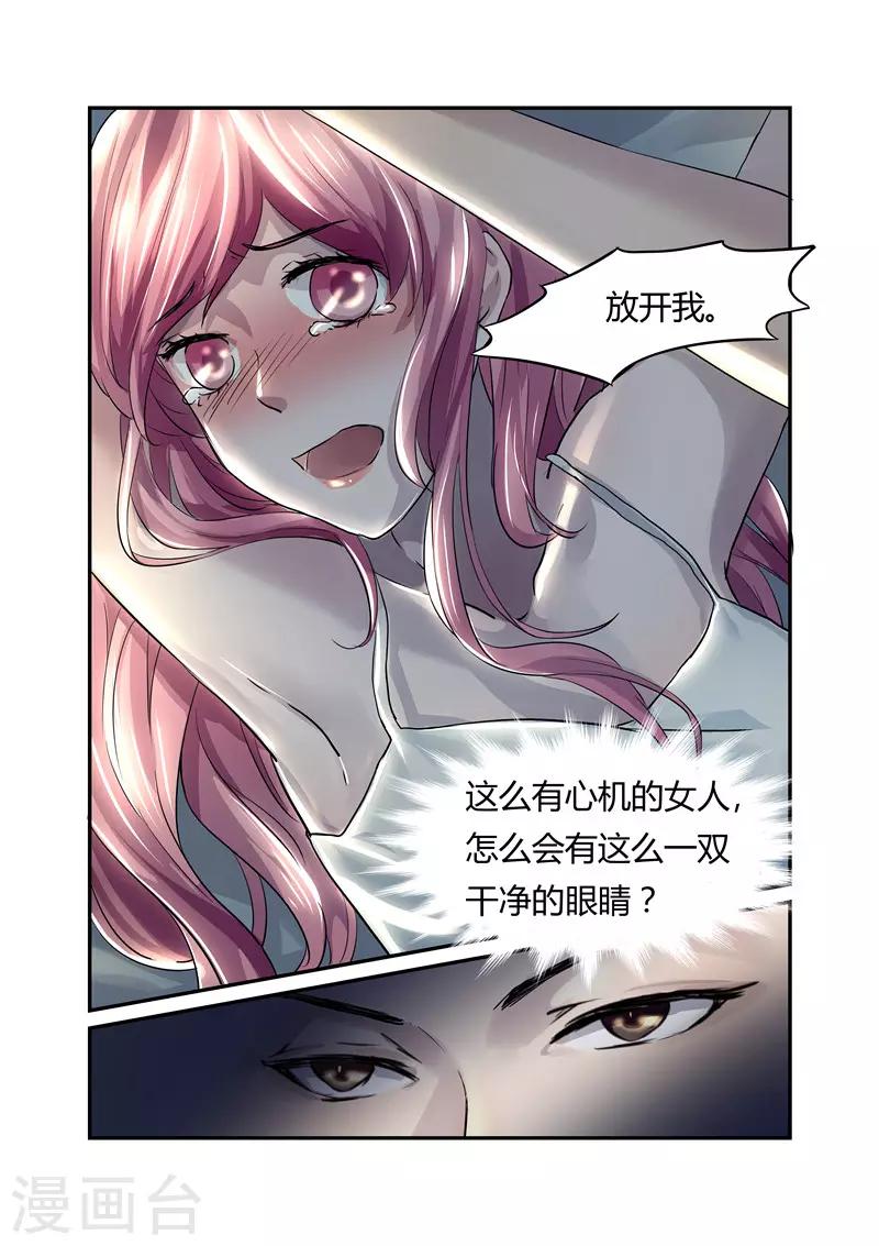 第9话 该死的女人-第9话