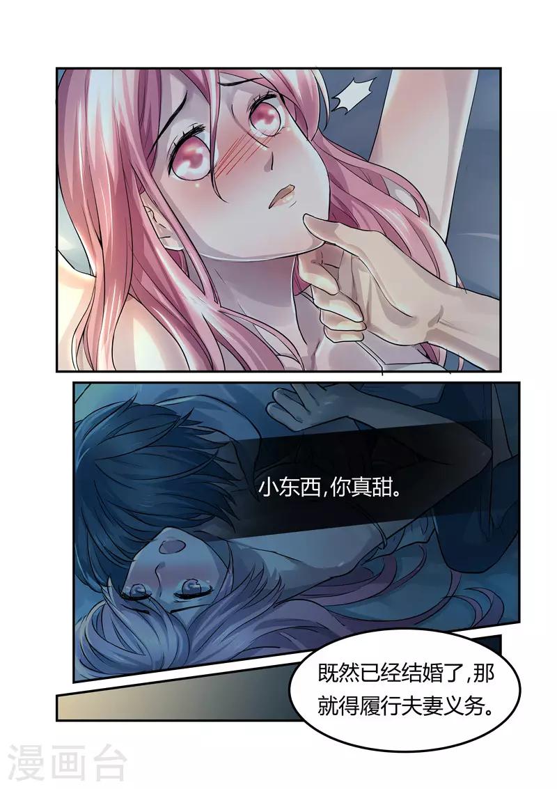 第9话 该死的女人-第9话