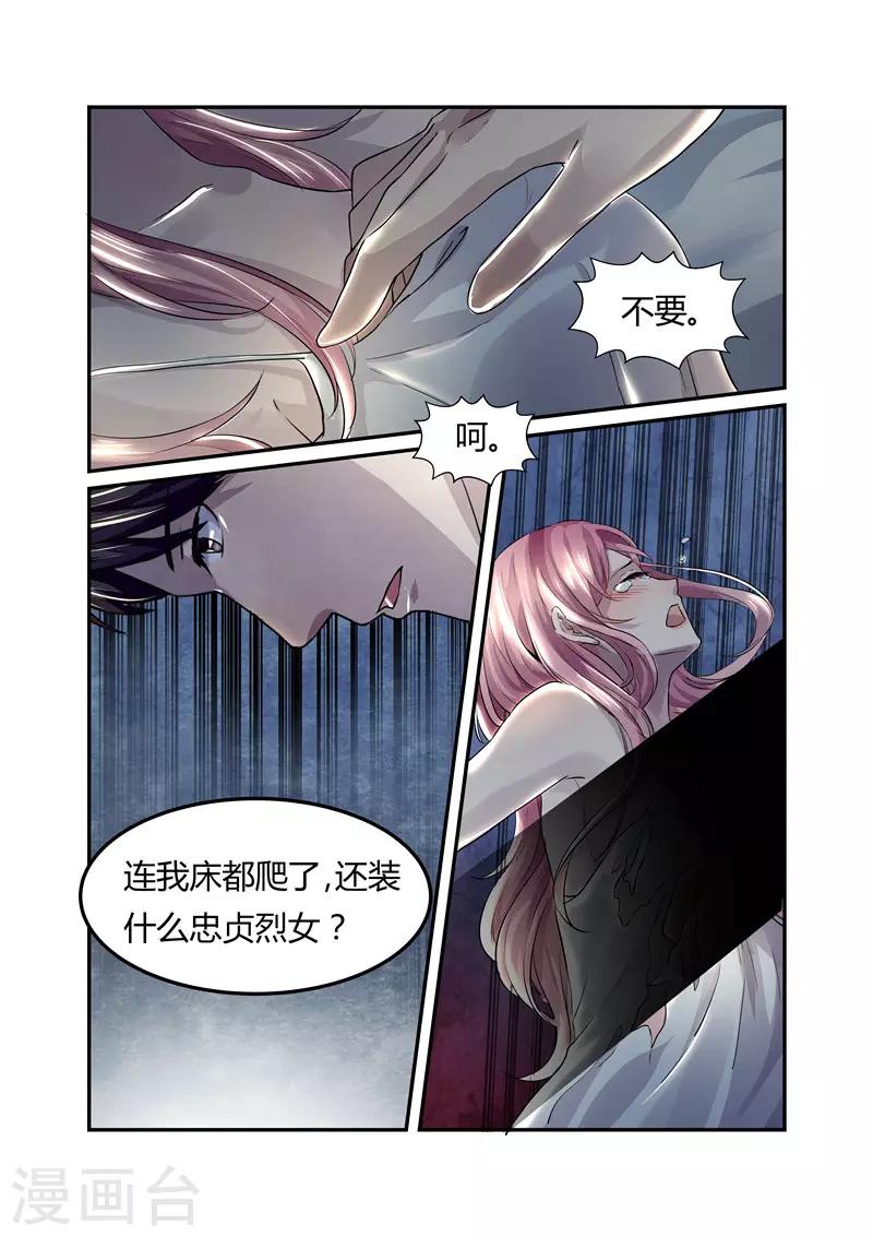 第9话 该死的女人-第9话