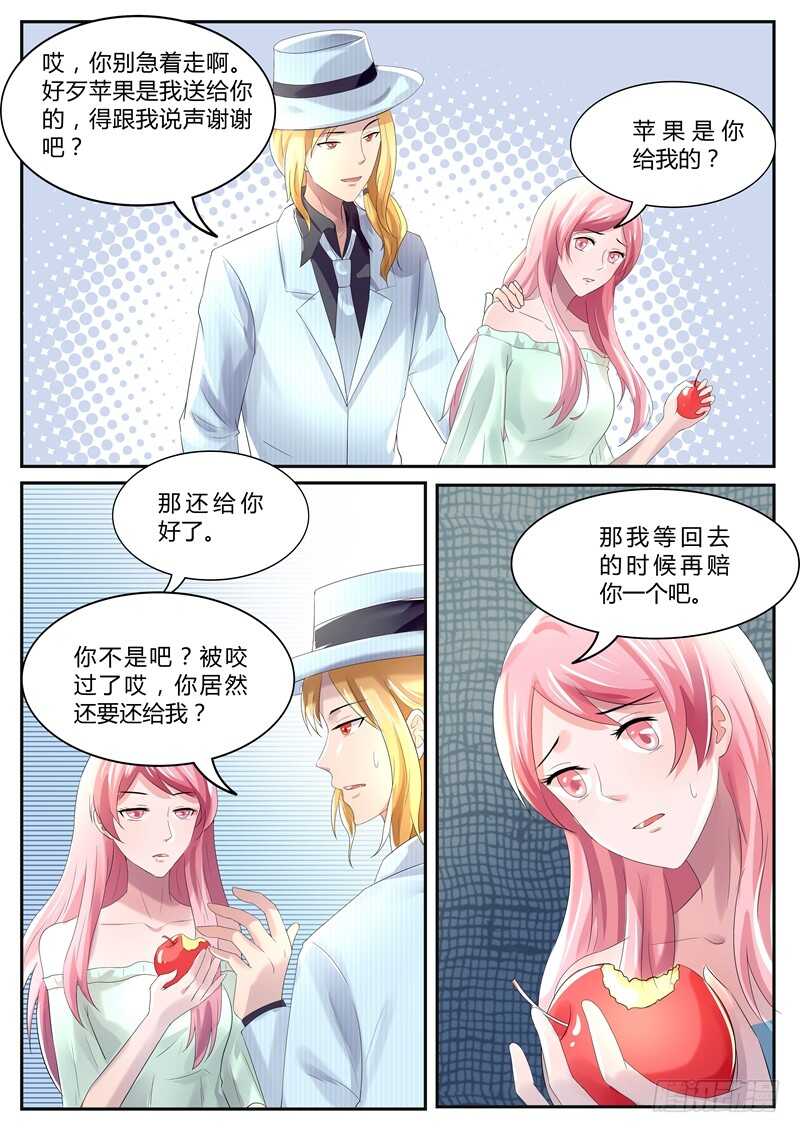 第82话：爬树-第81话