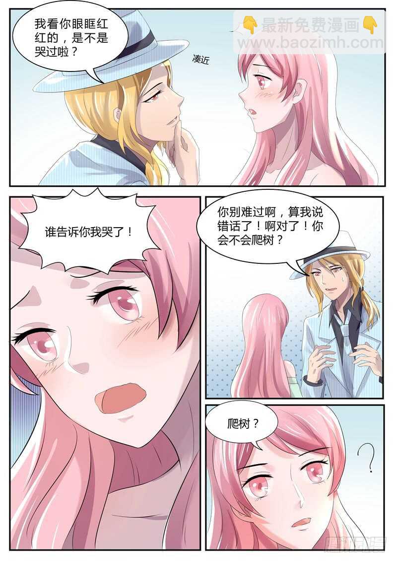 第82话：爬树-第81话