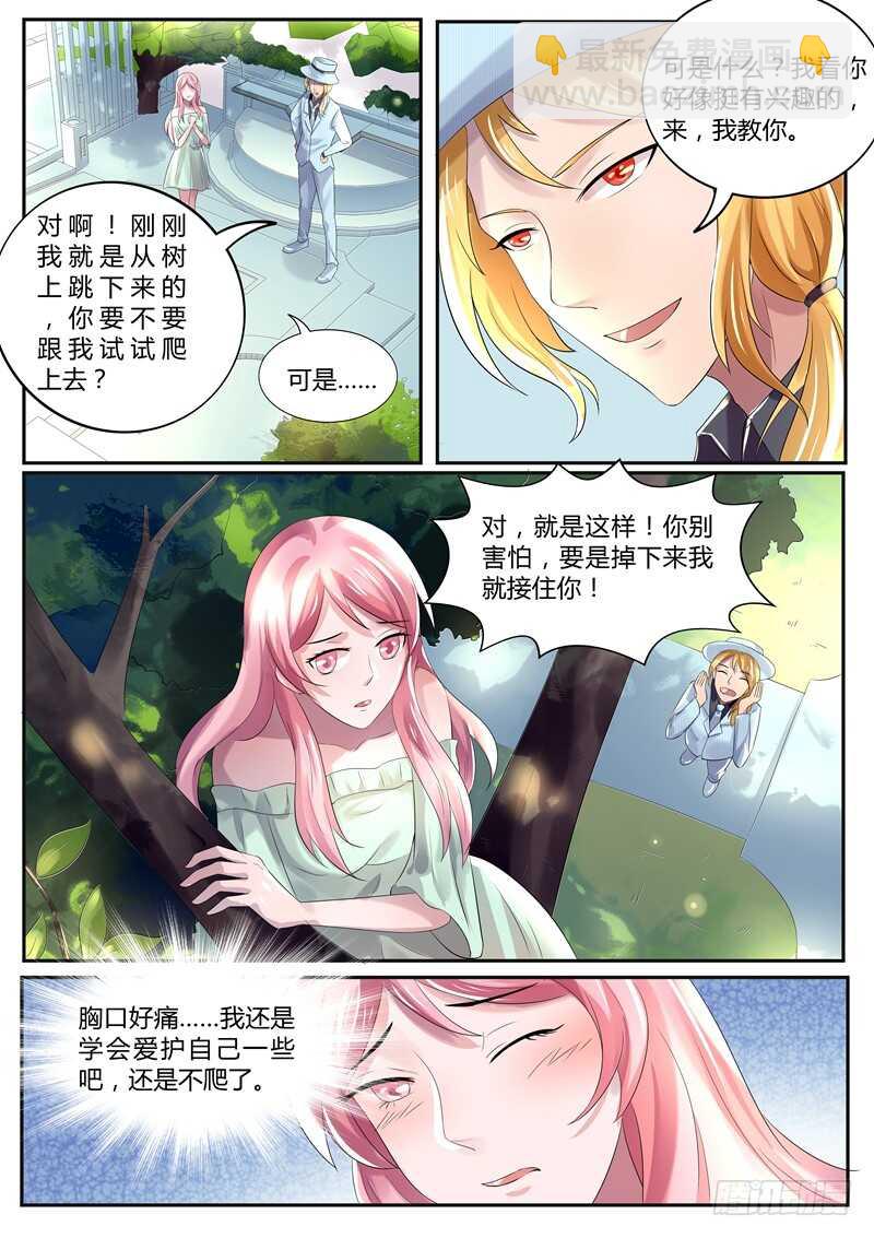 第82话：爬树-第81话