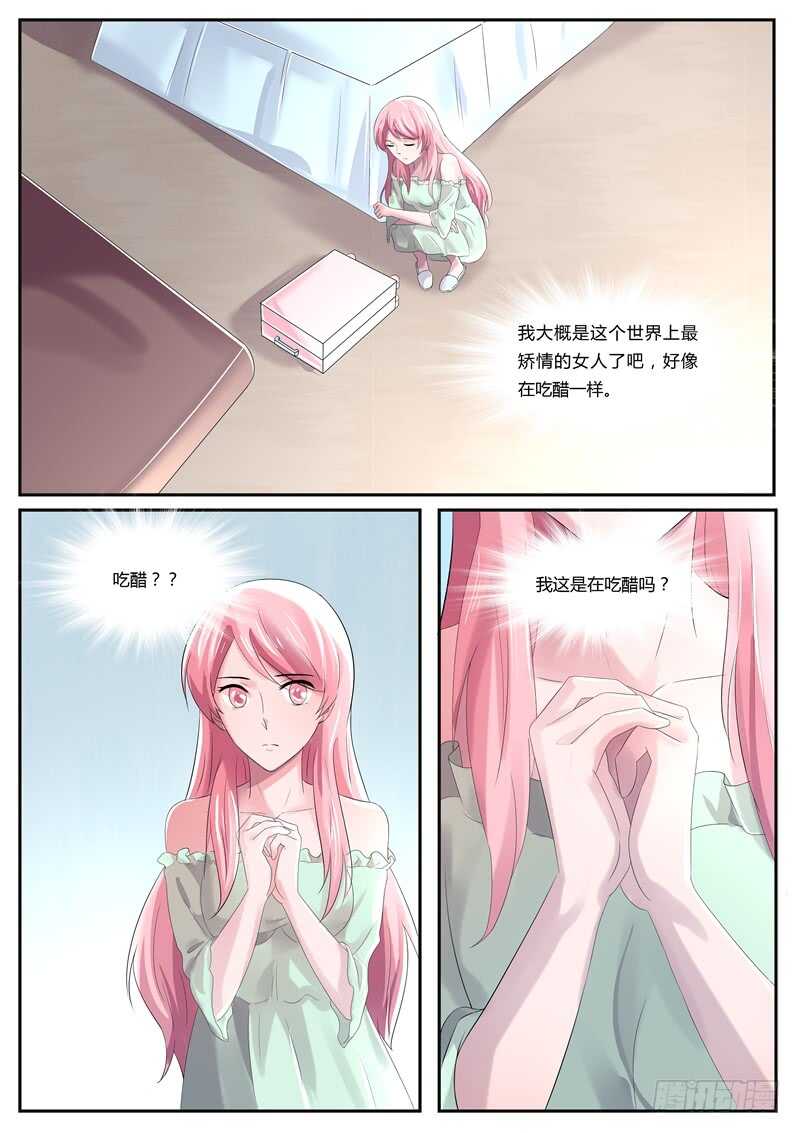 第84话：还是你自觉一点-第83话
