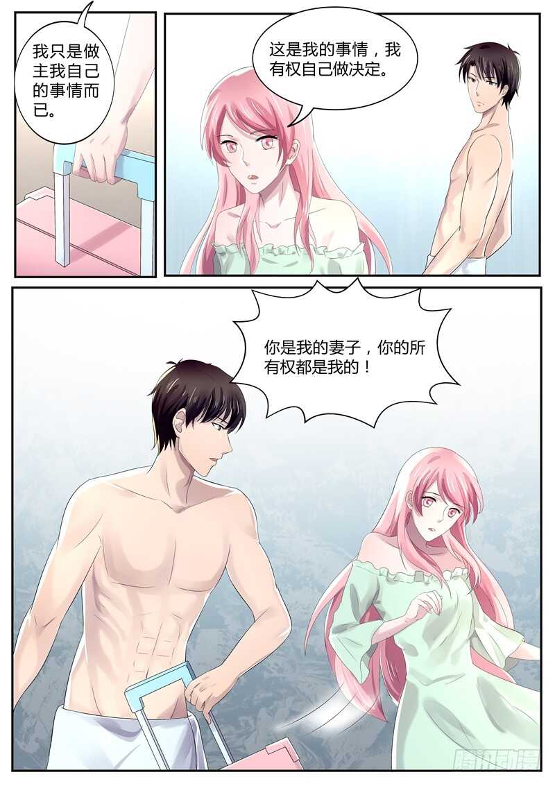 第84话：还是你自觉一点-第83话