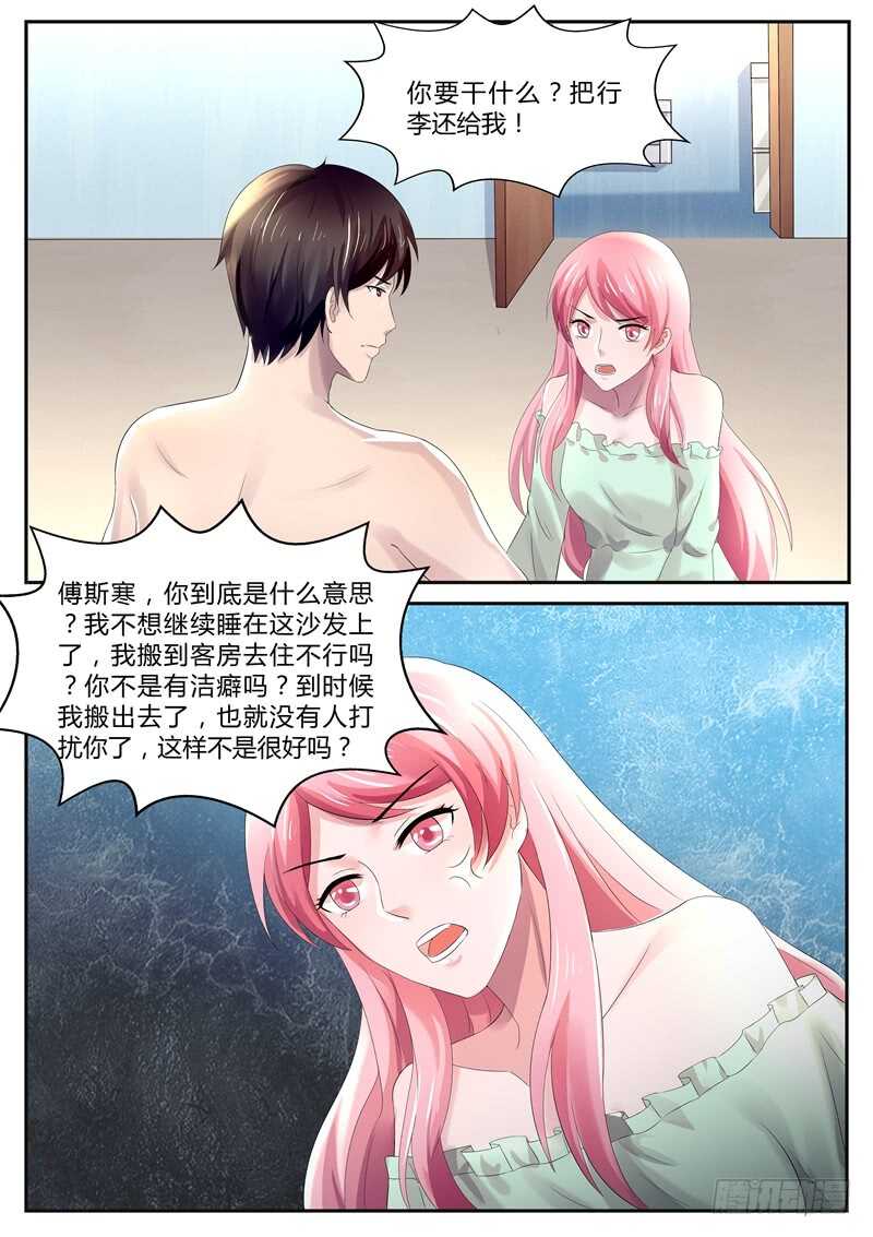第84话：还是你自觉一点-第83话